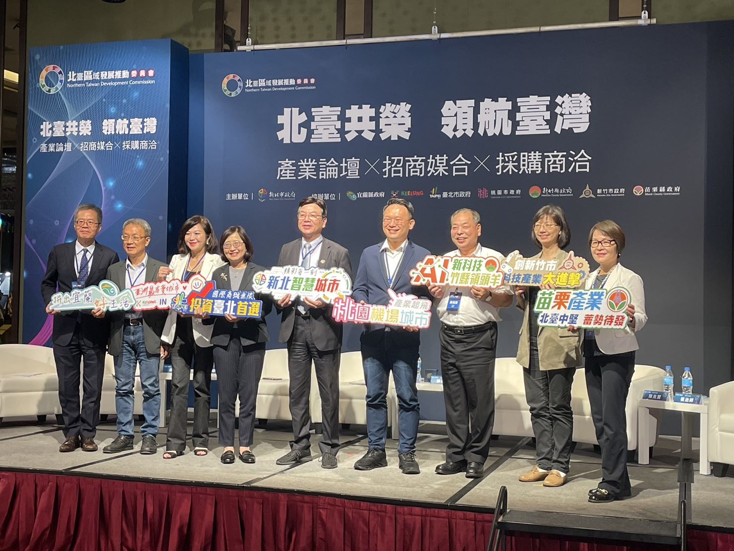 北台八縣市產業論壇 副縣長陳見賢分享新竹縣招商成功經驗