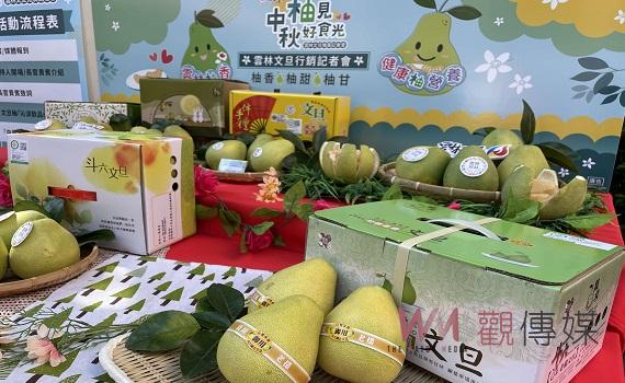 中秋節將屆柚見好食光 雲林文旦香柚甜