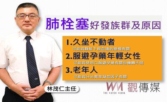 上班久坐回家久躺!誘發肺栓塞即時就醫獲救