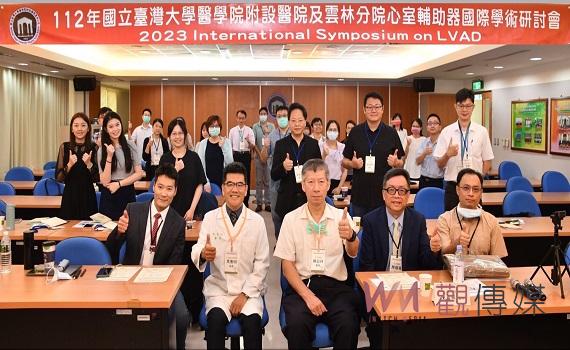 培訓國內心臟外科醫師 臺大醫院與臺大雲林分院舉辦心室輔助器國際學術研討會