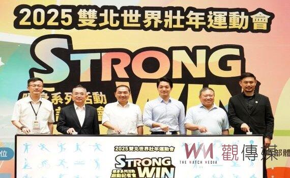 雙北2025世壯運暖身開跑 蔣萬安攜手侯友宜:1加1大於2