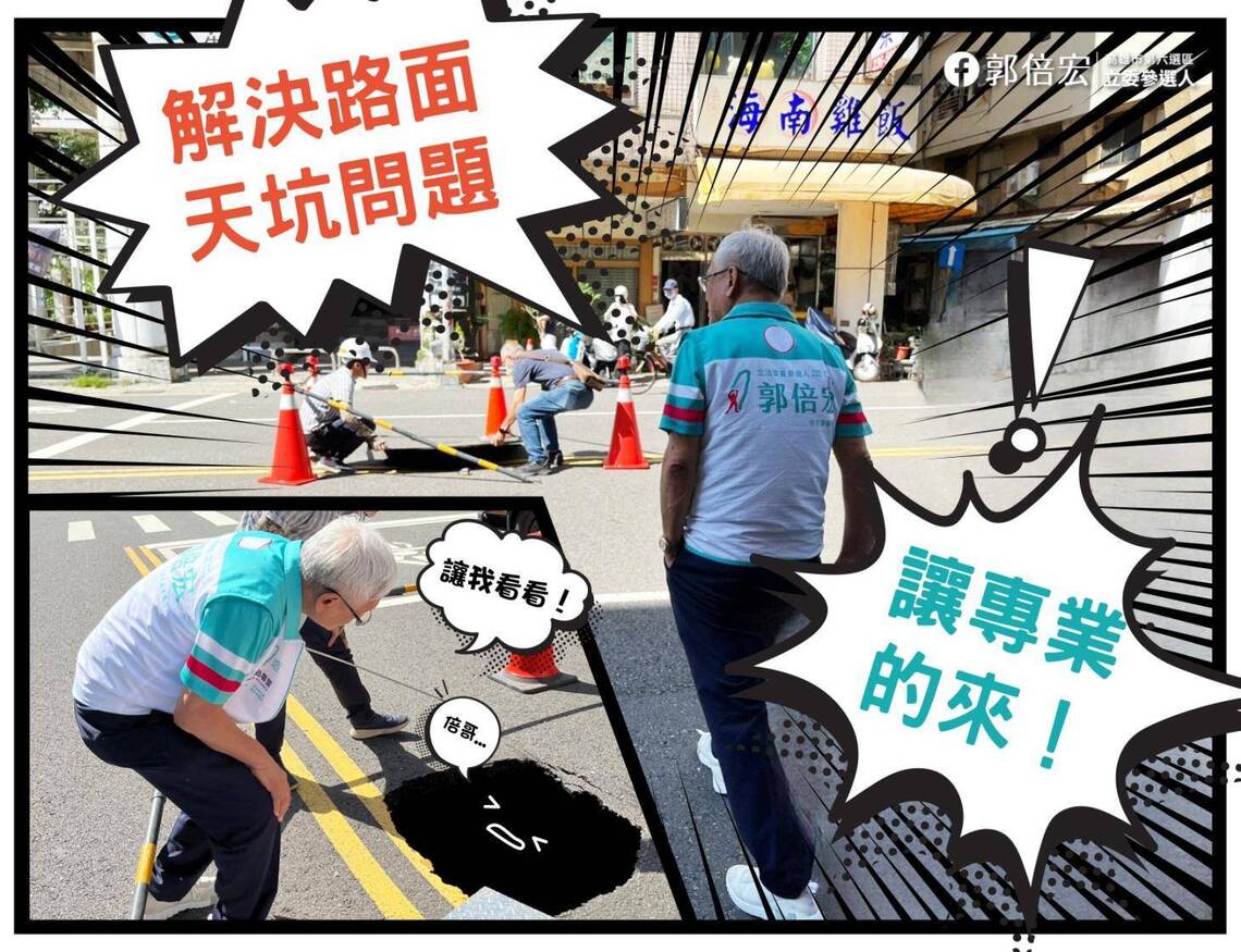 漾新聞|高雄天坑頻傳 30年營造背景郭倍宏提專業對策