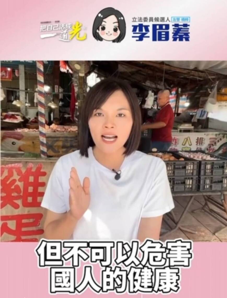 漾新聞|雞蛋誤標效期？李眉蓁：「不可以危害國人的健康，這是最起碼的底線」