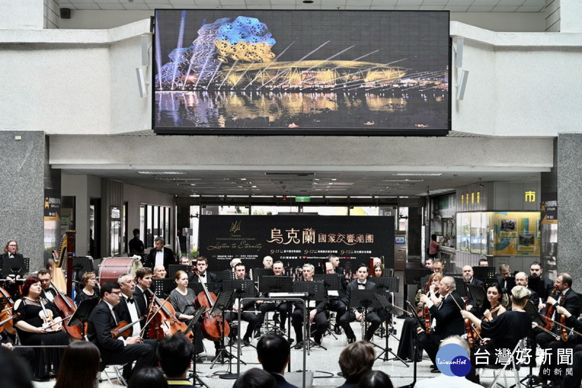 ▲烏克蘭國家交響樂團首次來臺演出，陳其邁表示這是體現民族國家韌性，激勵世界各地渴望民主自由。