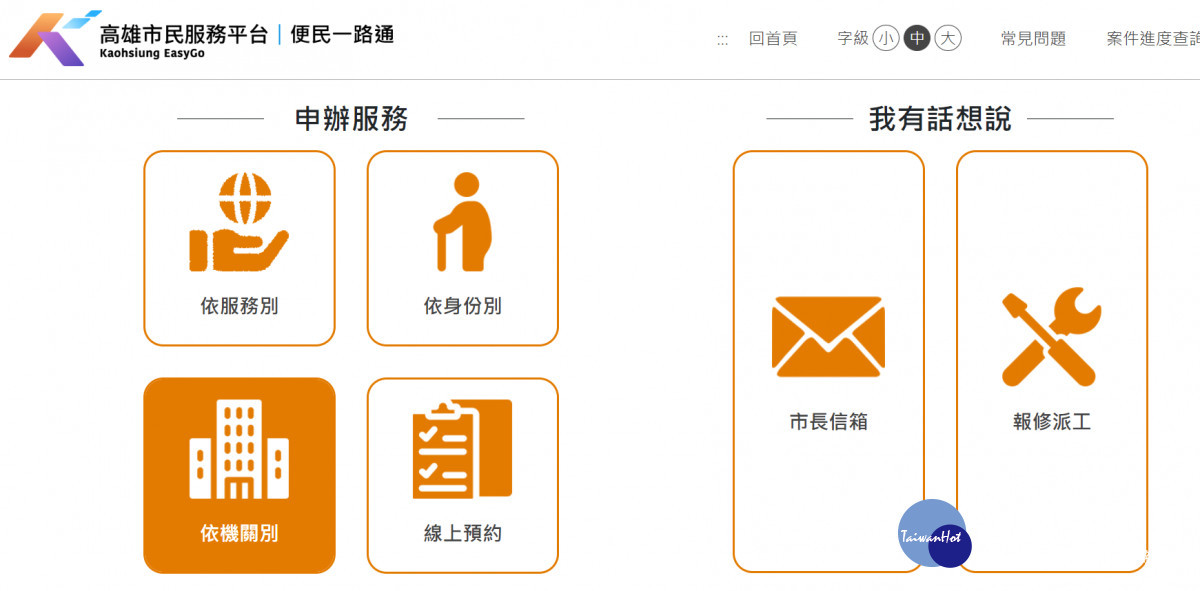 ▲道路臨時使用網路申辦E化，便民一路通。
