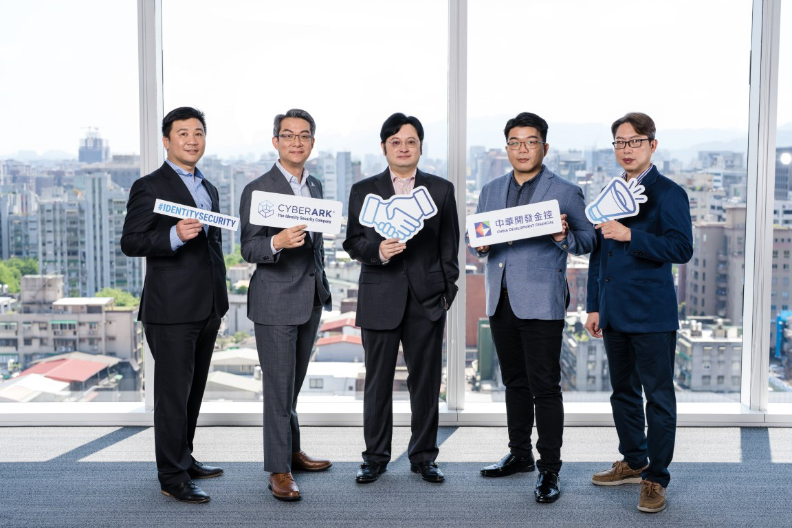 中華開發金控與CyberArk合作管理數位轉型中有關帳號管控的資訊安全問題