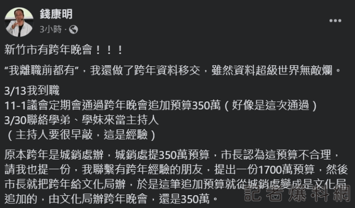 新竹縣回應「跨年晚會」爭議:縣市長有共識合作 由民間團體舉辦 62 跨年晚會 新竹縣 新竹市