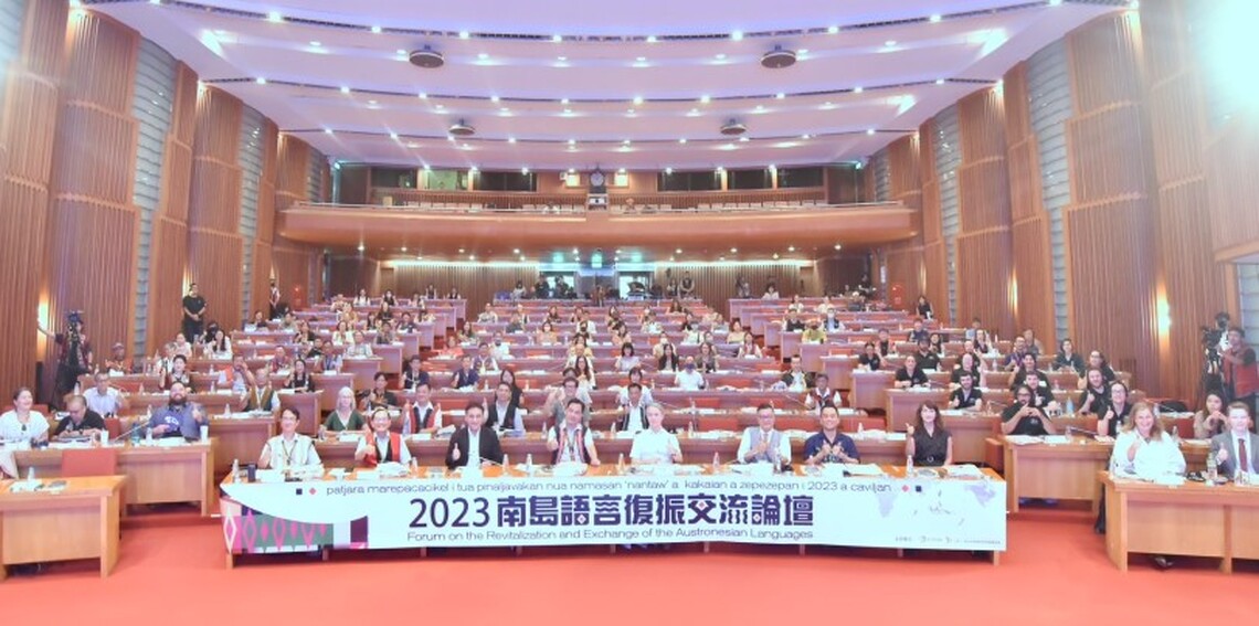 2023年南島語言復振交流論壇今登場 邀紐加二國代表參與 共同探討該國語言復振政策