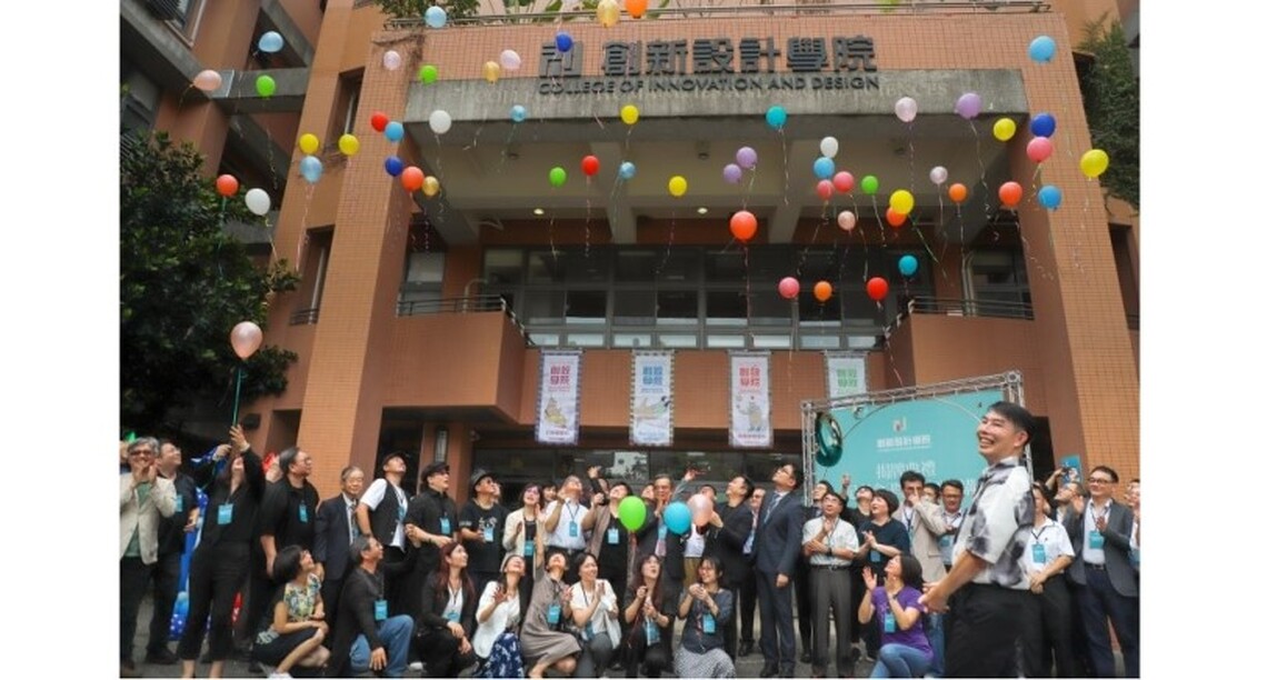 南部唯一國立大學設計學院 高科大創新設計學院揭牌