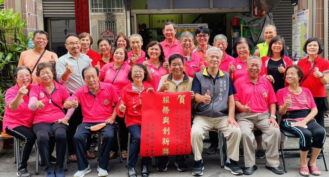 致力在地特色推行福利服務 高雄6社區獲中央金卓越獎肯定