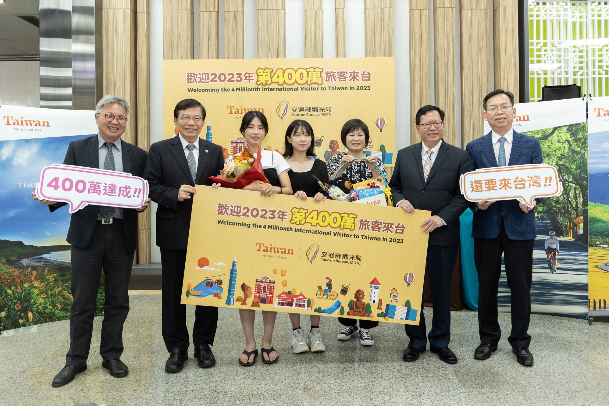 第400萬名國際旅客來自韓國,將體驗臺灣滿滿熱情與魅力 第400萬名國際旅客來自韓國,將體驗臺灣滿滿熱情與魅力