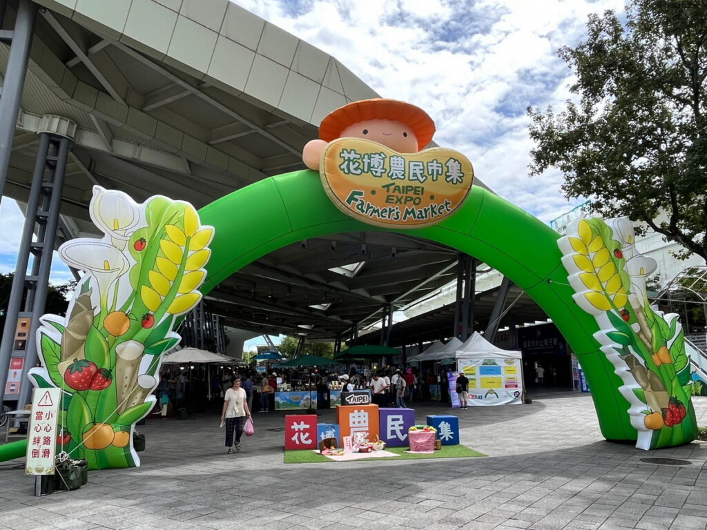 .臺北花博農民市集位於捷運淡水信義線圓山捷運站 1 號出口