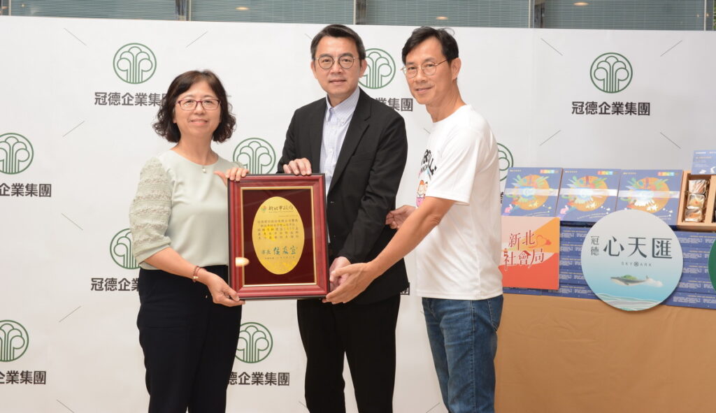 冠德集團購買唐氏症基金會千份中秋禮,贈新北市好日子愛心大平台送愛弱勢,獲頒感謝