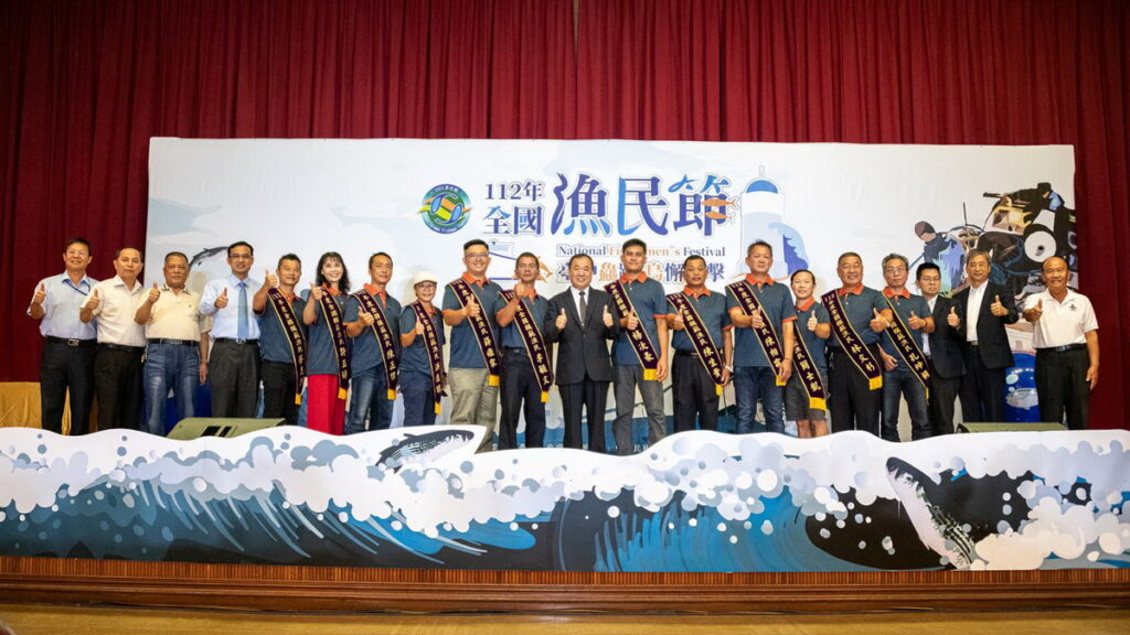 模範漁民授獎儀式
