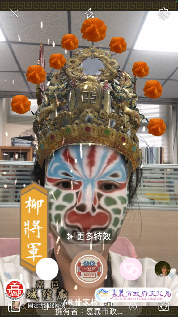 AR臉譜濾鏡套用