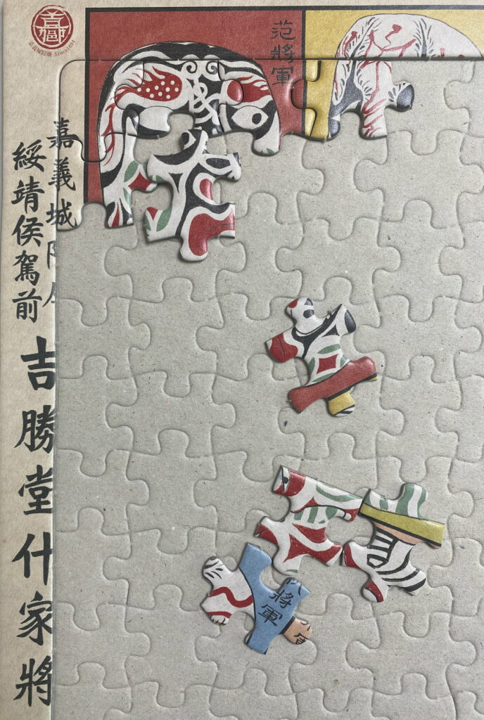 拼圖活動