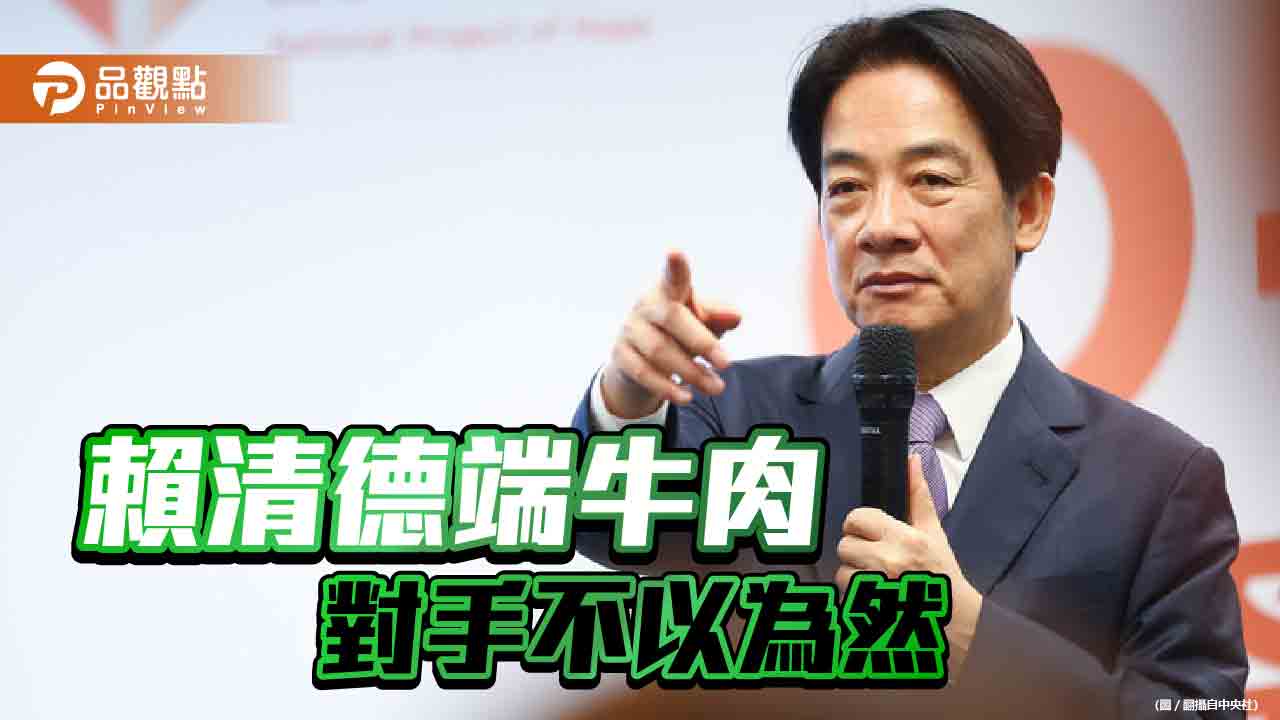 賴清德猛搶青年票　大開支票！郭台銘批：抄襲