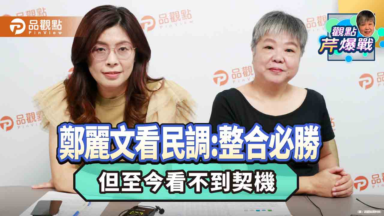 《最新民調》非綠陣營整合 柯侯都該爭取郭