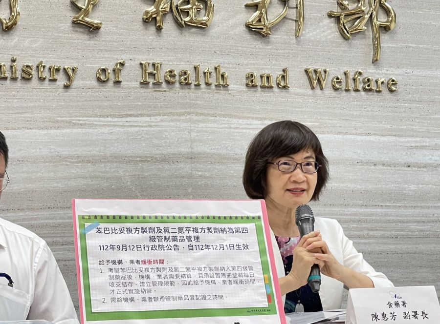 衛福部「餵藥案條款」來了! 苯巴比妥重新納第四級管制藥品 212 衛福部「餵藥案條款」來了! 苯巴比妥重新納第四級管制藥品 211