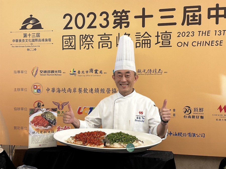 中華美食文化高峰論壇登場 台北凱達獲亞太年度餐飲金獎 安永獲達文西國際發明展肯定 203 cnews124230913a05