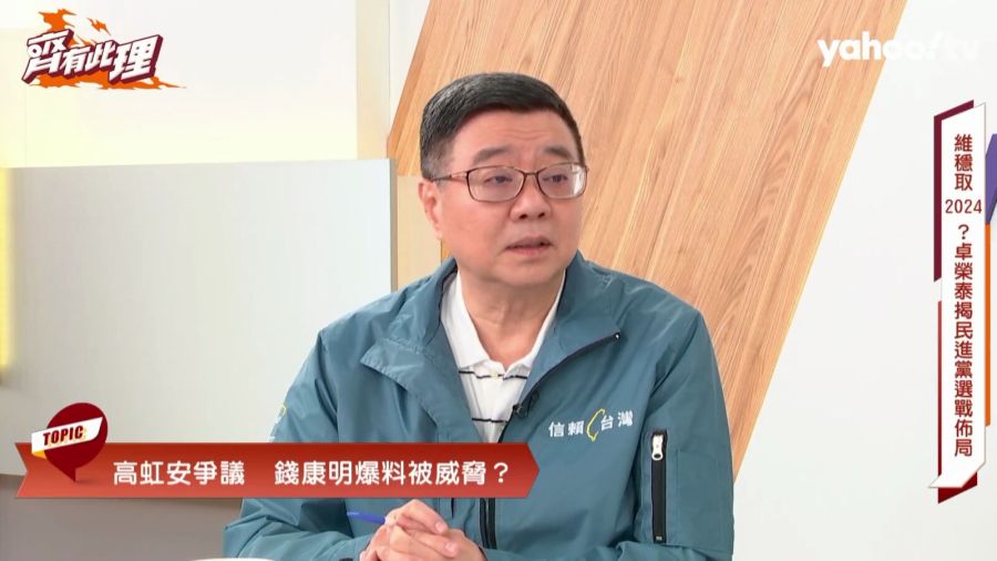 為高虹安感到可惜 卓榮泰:驚濤駭浪中當選「應珍惜手上權力」 218 為高虹安感到可惜 卓榮泰:驚濤駭浪中當選「應珍惜手上權力」 217