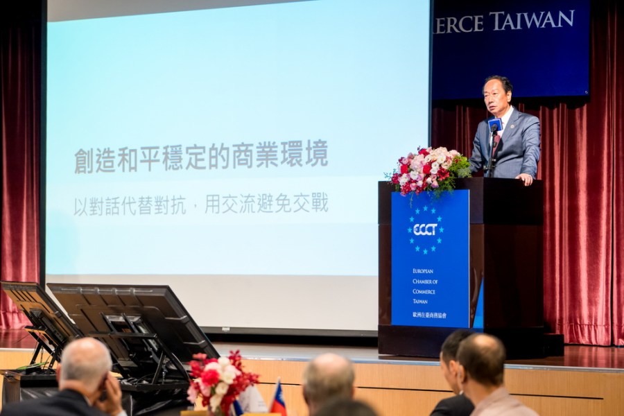 出席歐洲商會　郭台銘強調推出最懂經濟的人領導台灣 207