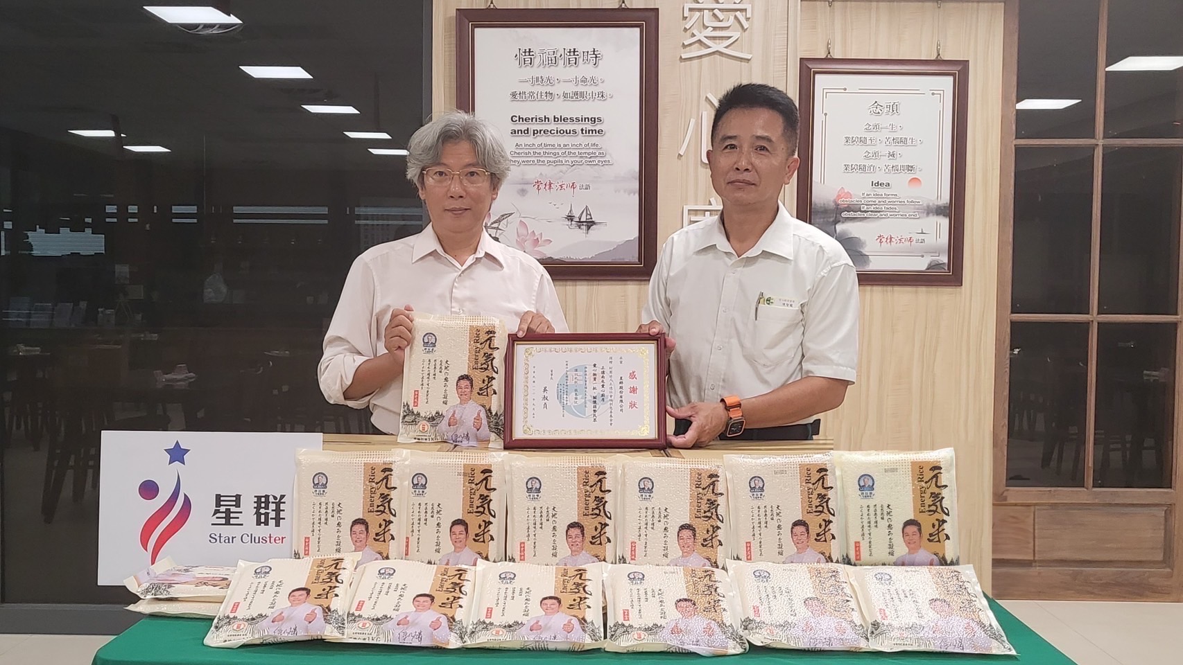 財團法人正德社會福利慈善基金會-正德南屯愛心廚房總顧問陳智龍 (圖右),贈予感謝狀給星群股份有限公司代表人。 (圖/星群提供)