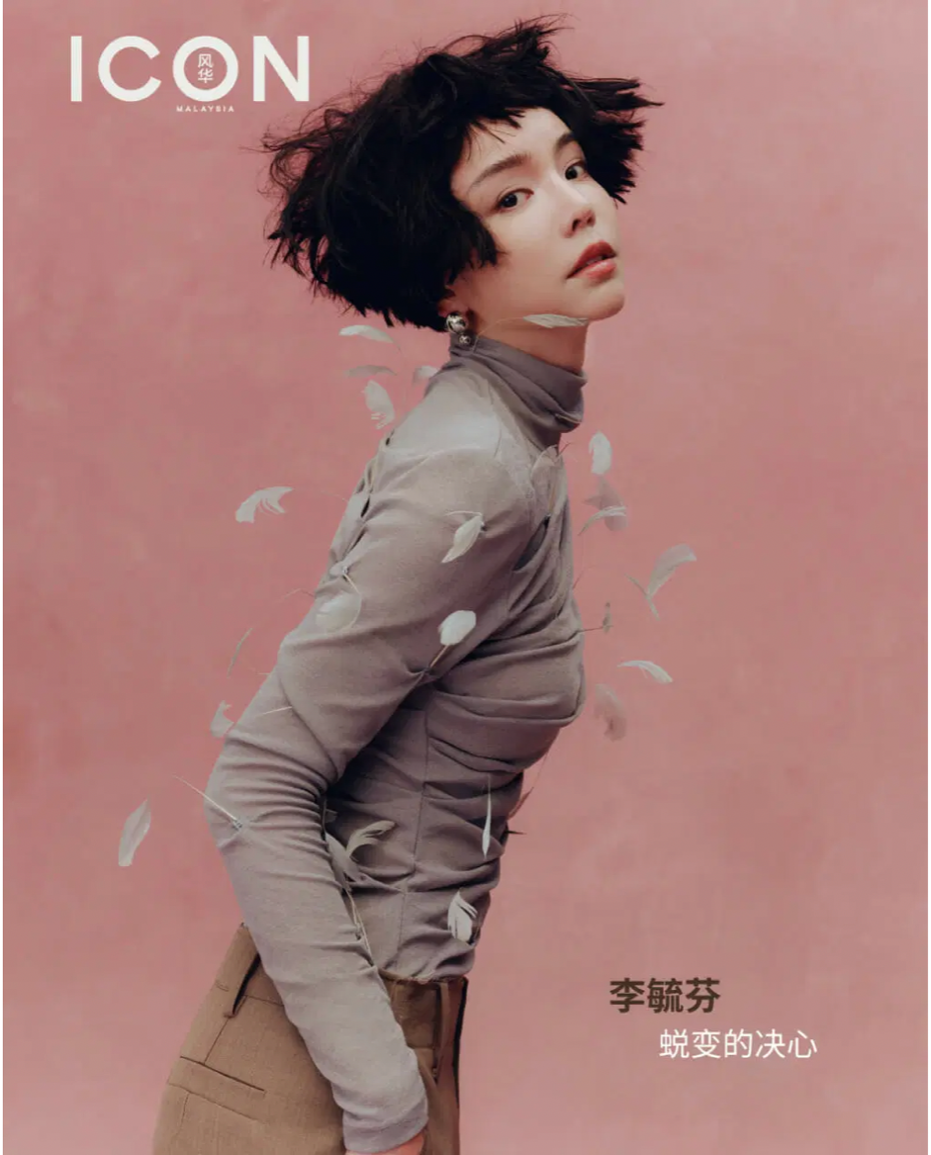李毓芬登上馬來西亞奢華時尚雜誌《ICON風華》封面 多才多藝的全方位藝人，披上華麗戰衣重新出發