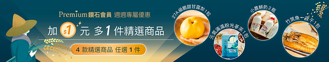 2023 鑽石會員1 1 EDM上下方Banner1050x200 (4)