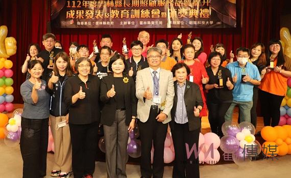 影/19家長照機構獲頒關雲長特色獎 張麗善:官產學合作推長照護雲林