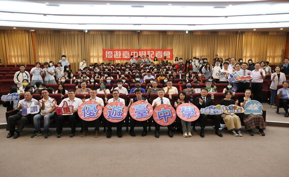 全國最大跨校免費選修課程 「優遊台中學」開課