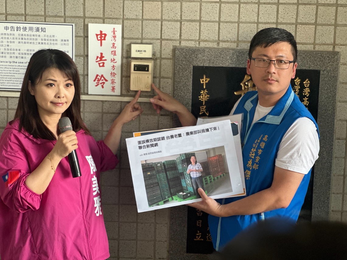 漾新聞|陳美雅莊為傑再赴地檢署控告農業部涉嫌詐欺