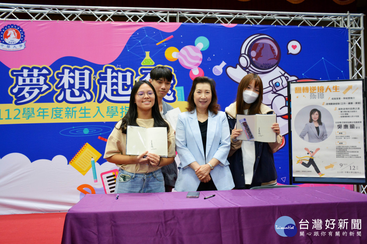 吳惠瑜在講座尾聲特別致贈暢銷書《擊不倒你的,會使你更強大》給中華大學的新生