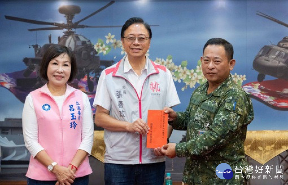 張市長致贈加菜金慰勞國軍弟兄。