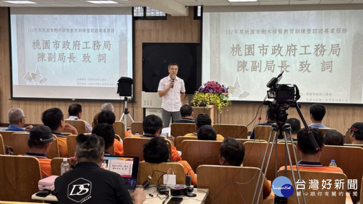 桃園市樹木修剪教育訓練暨認證考試 正式啟航。