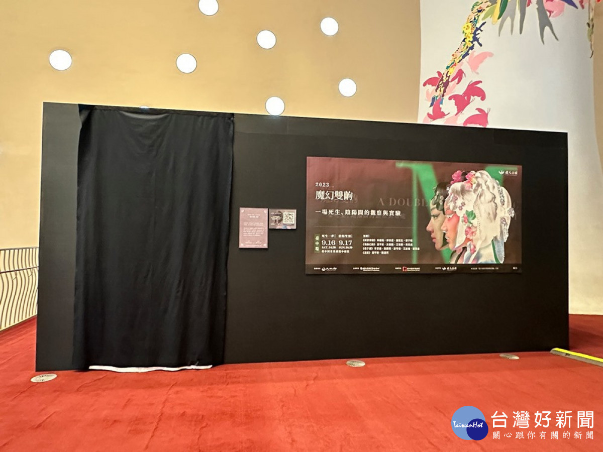 國光劇團這次演出的【魔幻雙齣】首次推出結合前台的「互動式科技」體驗活動。(圖/記者賴淑禎攝)