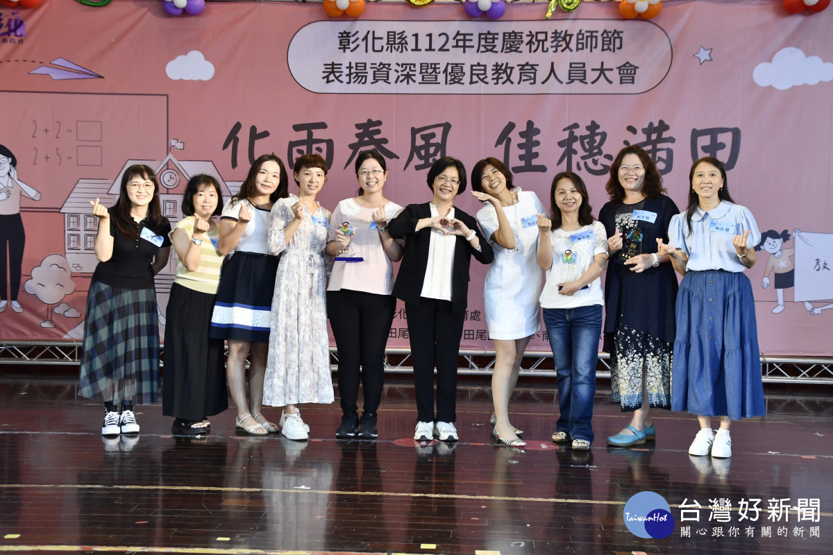 化雨春風佳穗滿田,彰化表揚787位資深暨優良教育人員。圖/記者鄧富珍翻攝