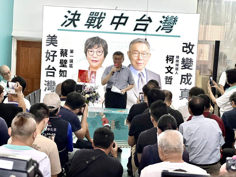 蔡壁如14日上午在大甲服務處舉行座談會,民眾黨總統參選人柯文哲出席活動並致詞。中央社
