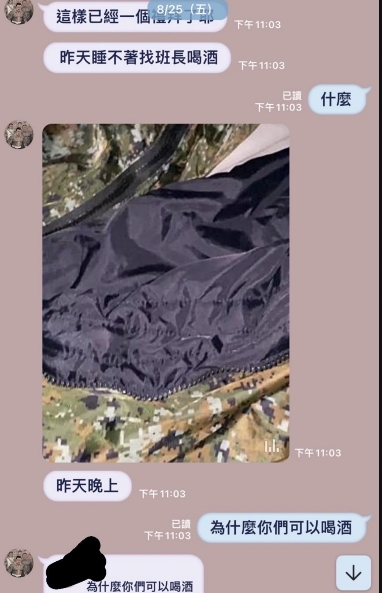 陸軍官兵寢室飲酒作樂還自拍 軍紀渙散畫面曝光 66 1694700787430 | 社會 社會 記者爆料網