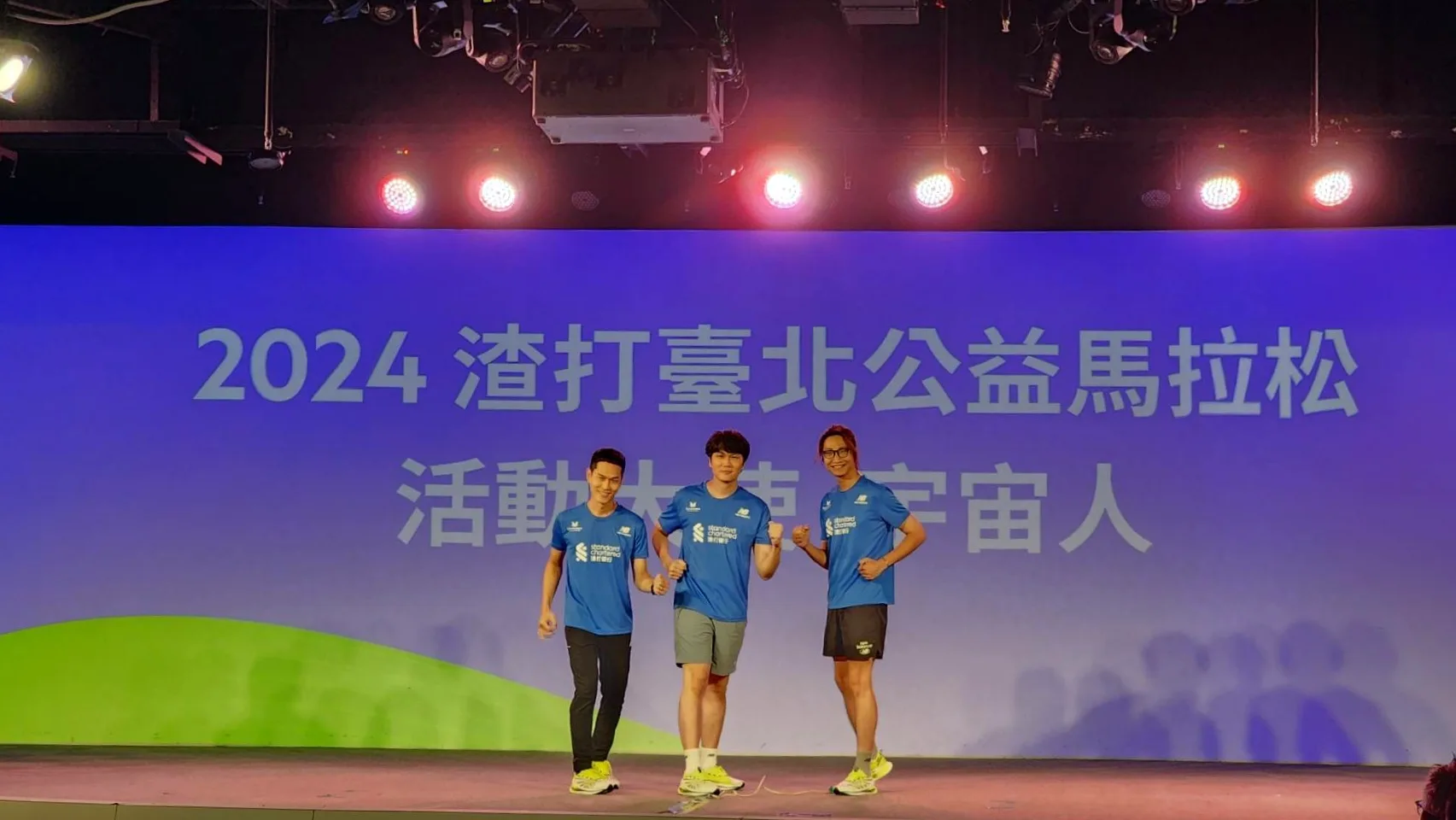 《路跑》2024渣打臺北公益馬拉松 聯手New Balance、金曲樂團宇宙人「一起去跑步」
