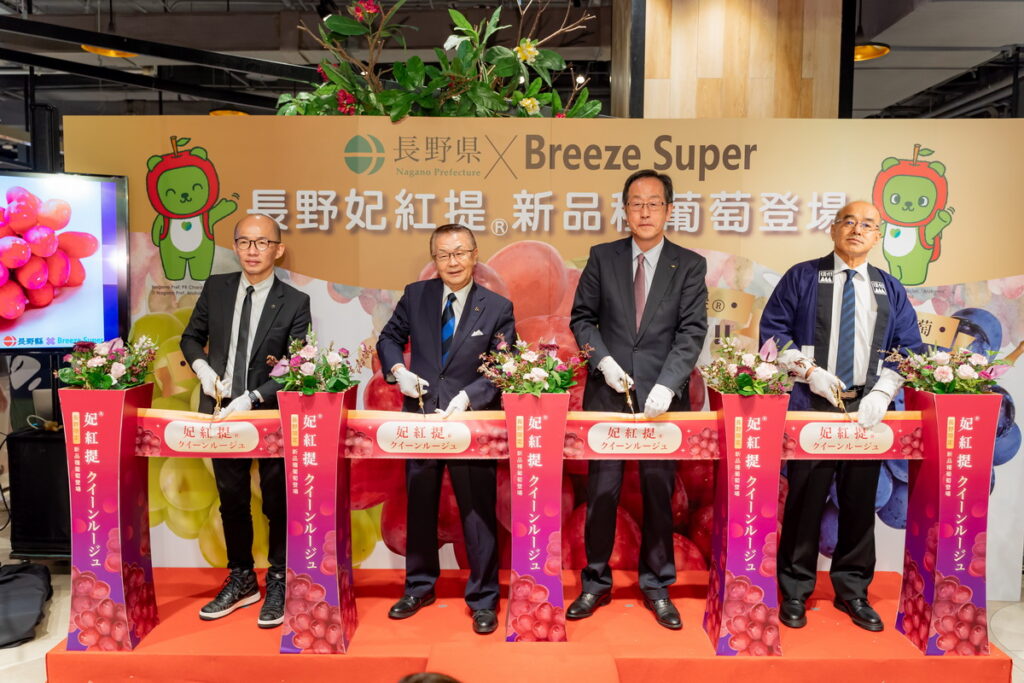 左起:微風超市(Breeze Super)副總經理 羅 大為 先生 微風廣場(Breeze Center)常務董事 岡 一郎 先生、從日本長野縣遠道而來的長野縣副知事 関 昇一郎先生、JA全農長野果實専門委員會委員長 小池 宏明 先生,皆共同出席剪綵儀式