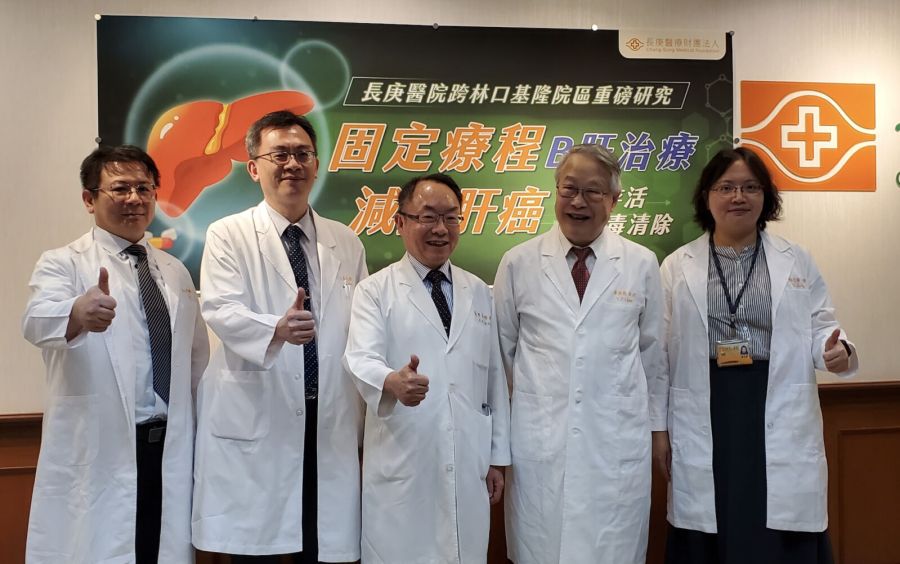 長庚十年追蹤研究證實「B肝這治療」有效 肝癌發生率大減50% 238 長庚十年追蹤研究證實「B肝這治療」有效 肝癌發生率大減50% 237
