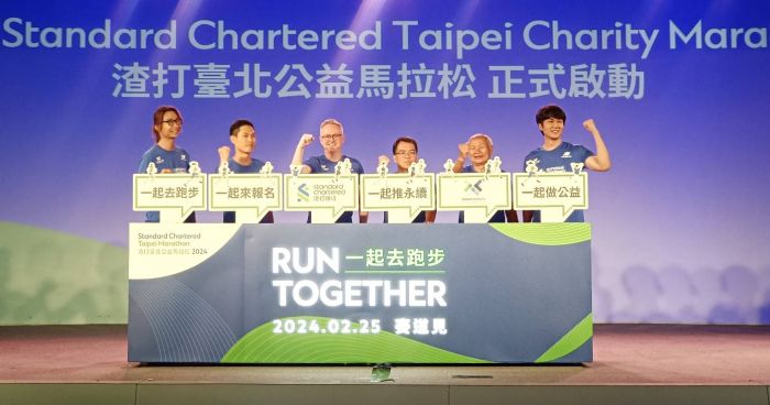 2024渣打臺北公益馬拉松啟動 一起去跑步做公益