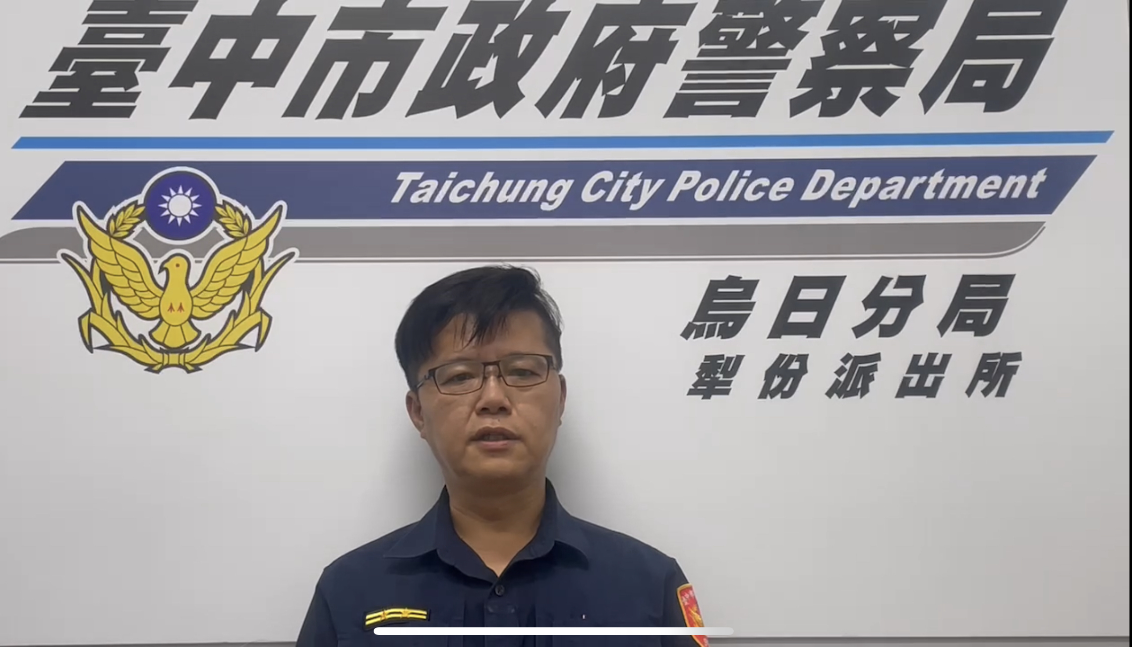 烏日分局犁份派出所 所長廖鴻隆受訪。（圖/記者江雁武翻攝）