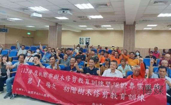 樹業有專工!桃園啟動樹木修剪訓練暨認證 工務局:推廣正確維護觀念