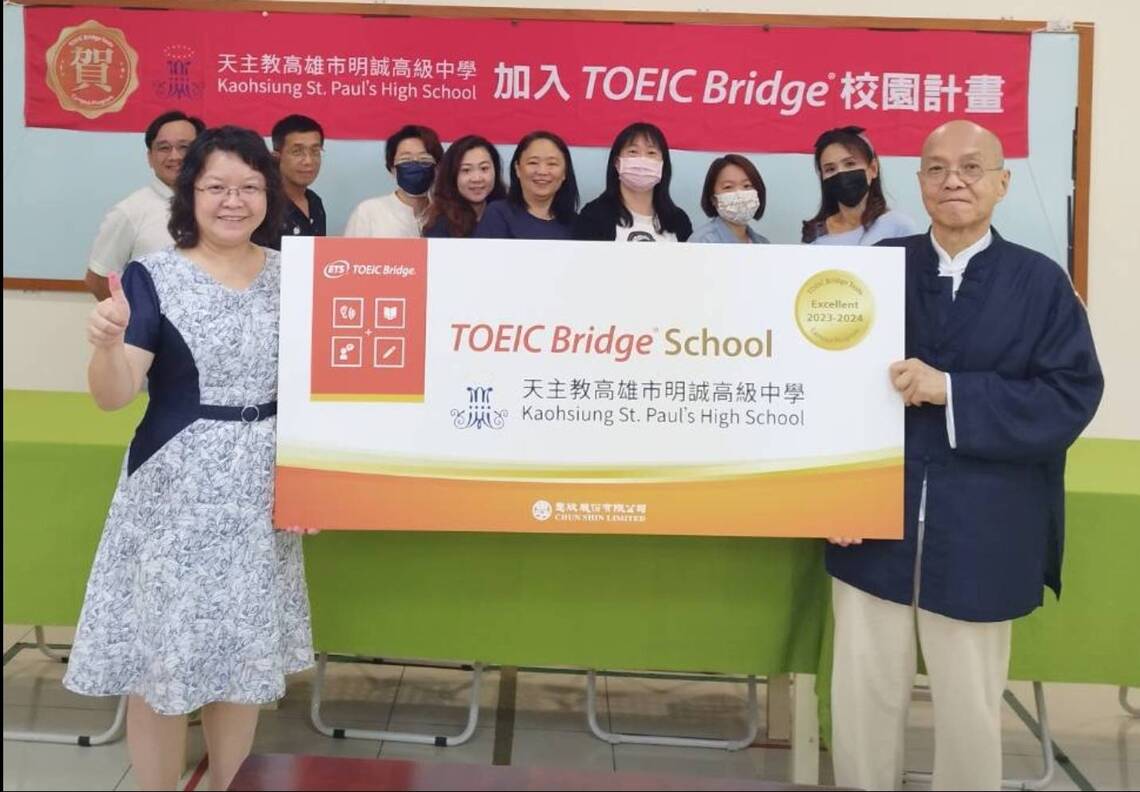 漾新聞|明誠中學攜手TOEIC Bridge 簽定夥伴學校提升英文學習力