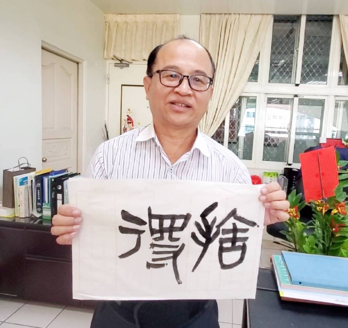 漾新聞|漢民國小校長陳昭治 書法是「最廉價的休閒」卻是「最有價值內涵的興趣」
