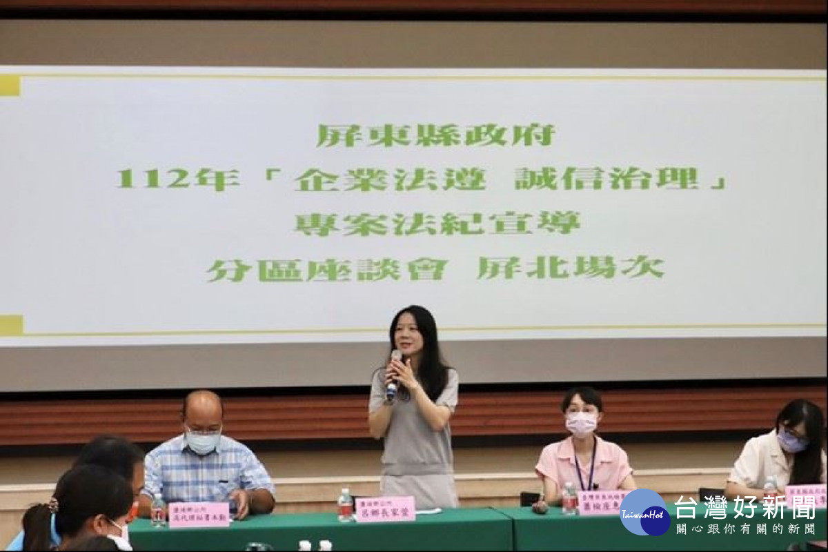 屏縣府辦公共工程企業誠信座談　建構反貪腐夥伴關係