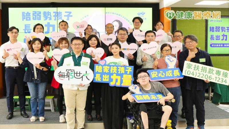 扶助家庭每3戶就有1戶疾病纏身! 家扶籲:「這樣做」伴弱勢兒長出力量