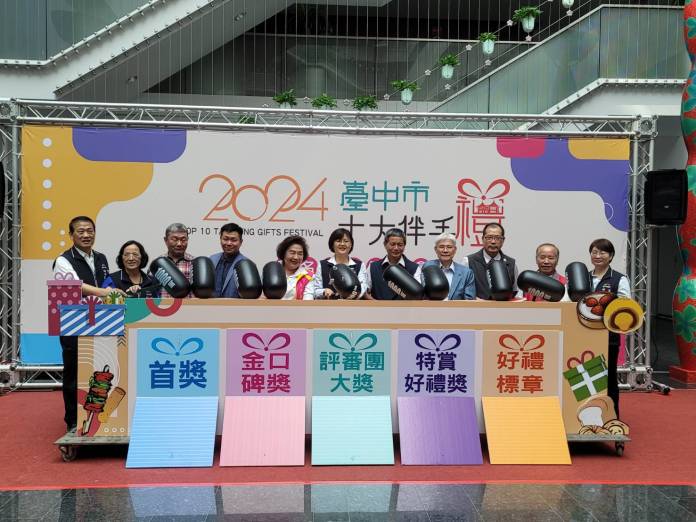 2024台中十大伴手禮票選活動擴大辦理! 9/15起開放在地店家網路報名 69 610905 | 生活 生活 記者爆料網